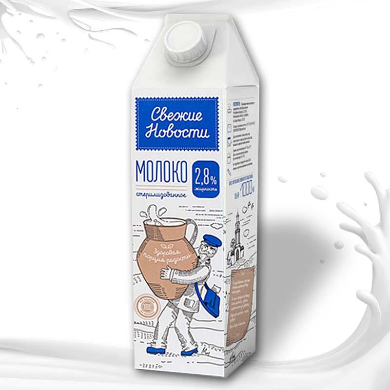 Молоко Свежие Новости 2,8% 1 л